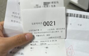 4.Medical records