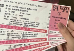 6. Entrance Ticket