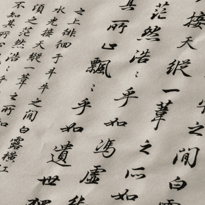 13. Xuan Paper